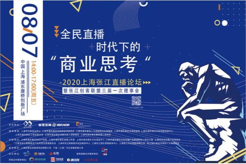 数字赋能，文化交融——记张江数字文创2020年8月文化艺术交流活动新动态