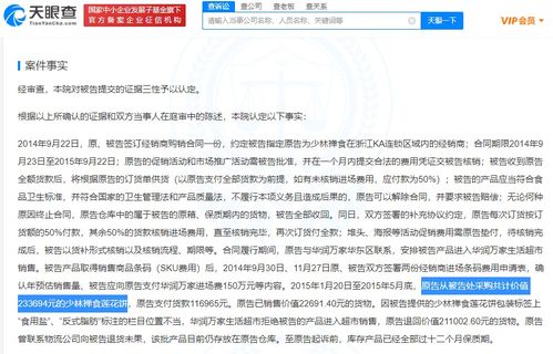 少林无形资管退出健康科技公司，将专注组织文化艺术交流活动