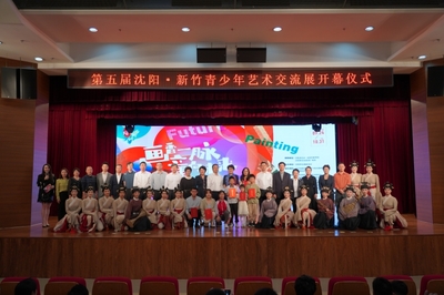 同绘锦瑟华年,共谱两岸新章——第五届沈阳·新竹青少年艺术交流展在沈举办