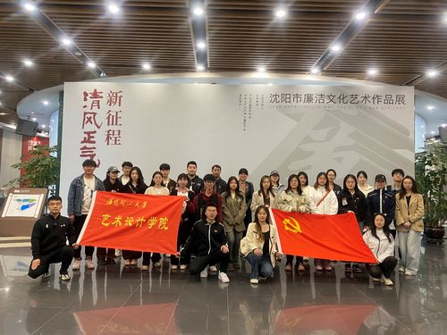 艺术设计学院学生党员开展“忠诚固根本 建功新突破”主题党日及文化交流活动