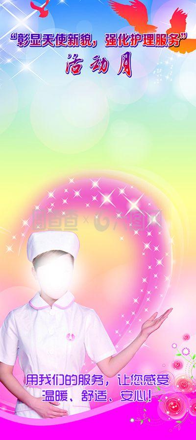 强化护理服务礼仪，提升医疗服务质量