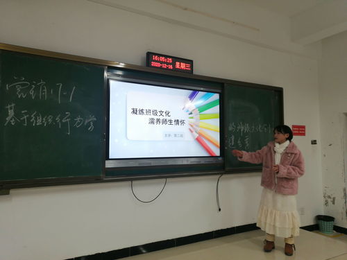 组织行为学视角下的班级文化建设 以文化艺术交流活动深化课程思政内涵